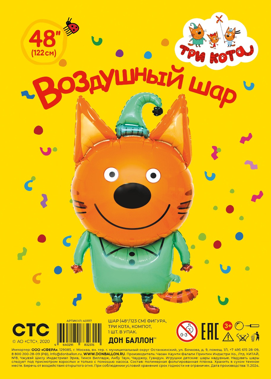 компот2