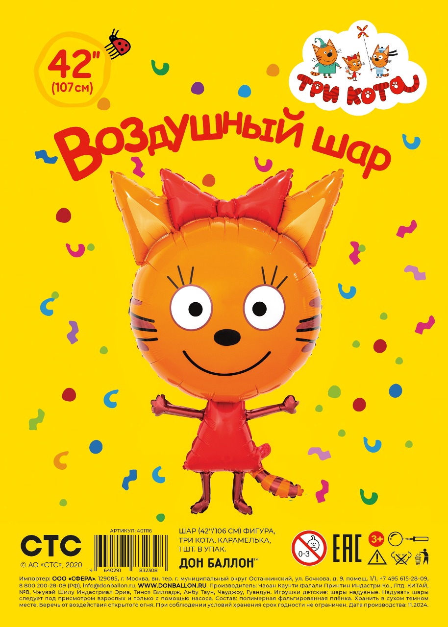 карамелька2